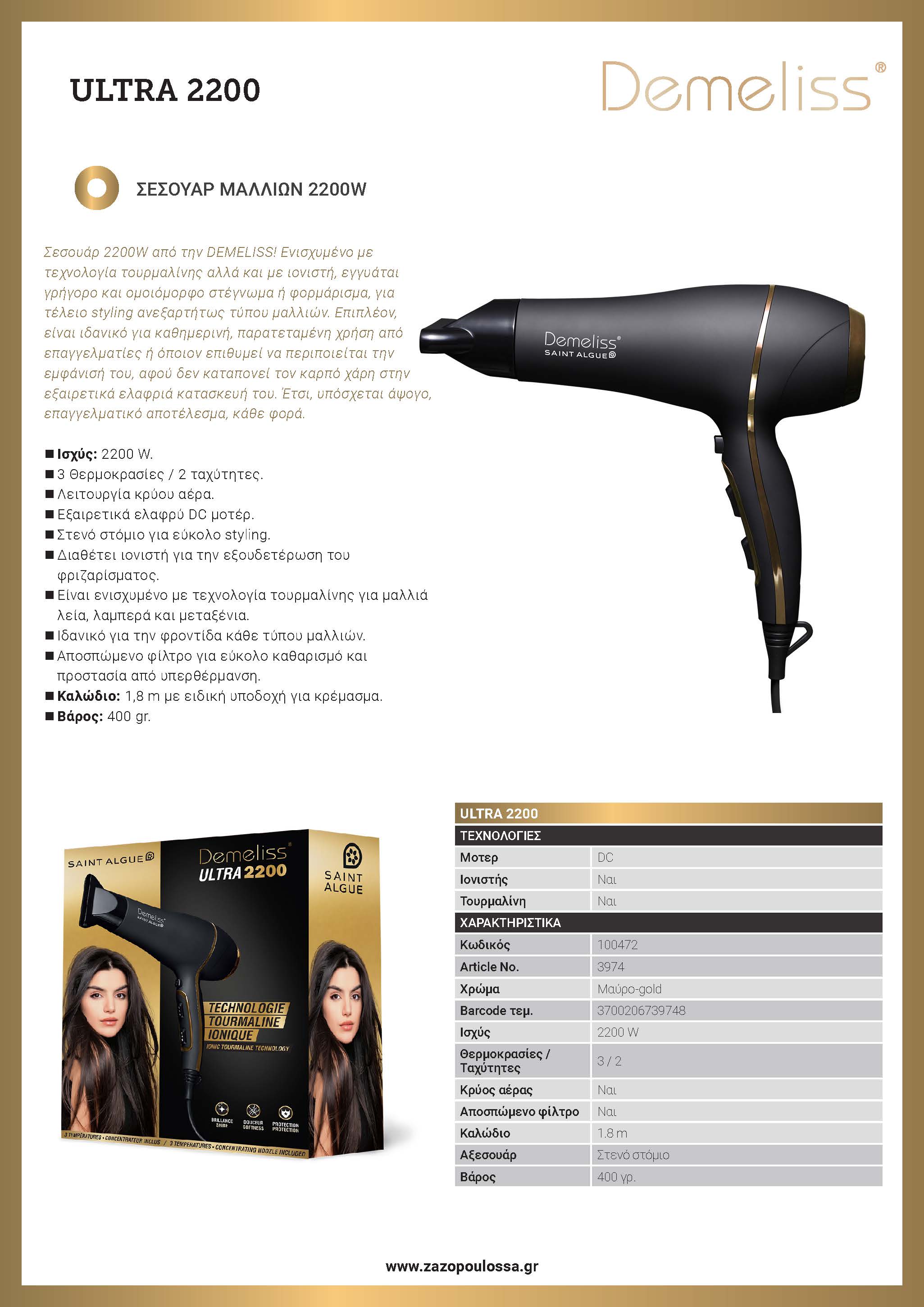 100472 Demeliss Ultra2200 Factsheet GR